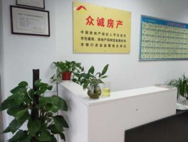 房地产公司（什么是地产管理公司？）