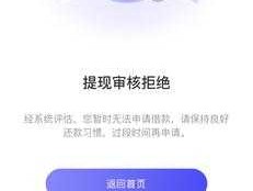 网金社网站登录（5万元以上被拒绝提现，请问是什么情况？）