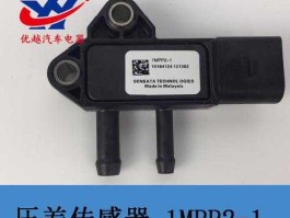 压差传感器，五菱压差传感器是什么？