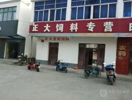 正大饲料（正大饲料批发市场地址？）