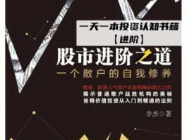 股市的书籍（股市书籍下载）