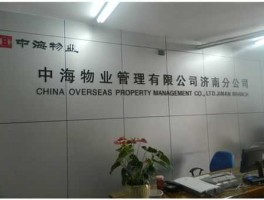 中海集运股吧，中海集运企业的企业文化？