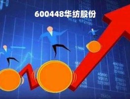 600448股票？华纺股份生产棉纱吗？