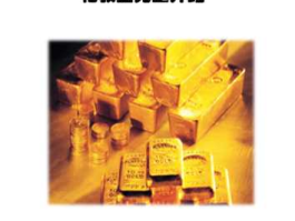 伦敦金（伦敦金是什么意思？）