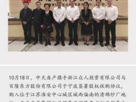 601339（东方百隆公司是不是合资企业？）