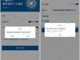 建行回应数字货币（建行网盾如何开通电子钱包？）