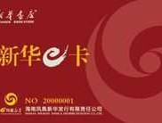新华传媒，上海新华传媒发行的新华一城卡到底怎么用？