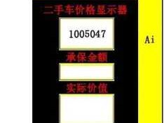 股票交易费用计算器，二手车过户费计算器？