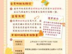 达尔曼（老三板交易规则有哪些？）