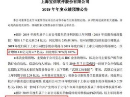 宝信软件股票？宝信集团是国企还是央企？