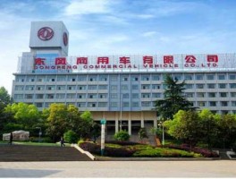 东风汽车有限公司，东风汽车面积有多大？