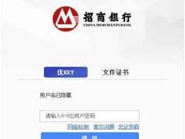 招行企业网银怎么登录，招商银行的网银怎么用？