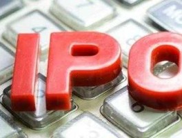 股成网（IPO是什么意思？）