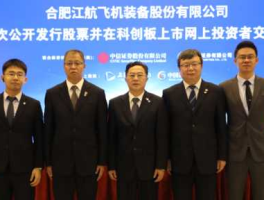 688586，江航装备有重组的可能吗？