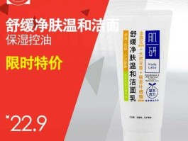 肌研的洗面奶？请问曼秀雷敦肌研系列的产品怎么样，我的皮肤比较容易出油和长痘痘，适合我用吗？