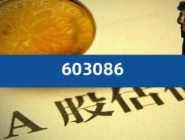 600027，600027到底在干嘛？跌也下不去；涨也上不来晕？