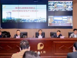 久联发展 保利集团是国企吗？