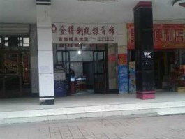 白银市场，甘肃兰州白银饰品批发市场在什么地方，有具体位置吗？