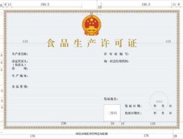 wwwmodgovcn？内蒙奶酪上的生产许可证号和生产标准号显示是1是什么意思？