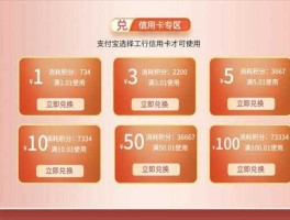 工商银行积分兑换商城 工商银行积分兑换商城兑换怎么兑换？