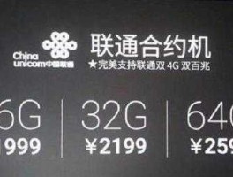 合约机 什么叫合约机？