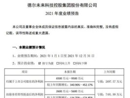 德尔未来 2023年德尔未来什么时候分红？