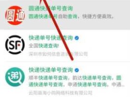 圆通速递物流，怎么查圆通进度跟踪？