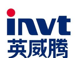 英威腾股票 invt是什么品牌？