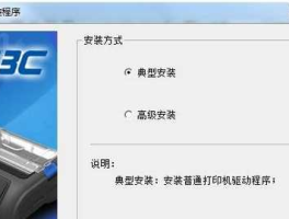 新北洋？北洋袋牌打印机驱动安装后无法打印？