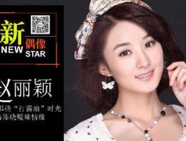 海润影视（赵丽颖在哪个城市海润影视公司？）