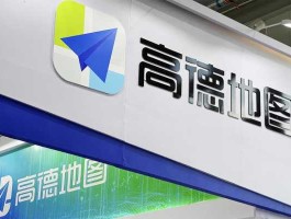 高德软件有限公司，高德总部所在地？