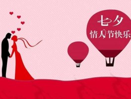 如何过七夕，七夕这天怎么过？