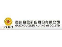 紫金矿业千股千评 贵州紫金矿业怎么样？