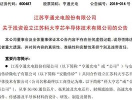 亨通光电，亨通光电6g专利有多少？