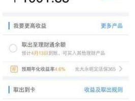 盈盈理财，盈盈理财提现多久到账？