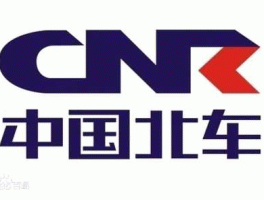 北车股份（中国北车是央企吗？）