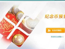 猴年纪念币预约入口农行（预约了中行的猴年纪念币怎样查询？）