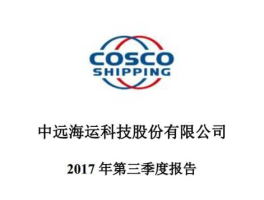 中远海科（中远海科是人工智能吗？）