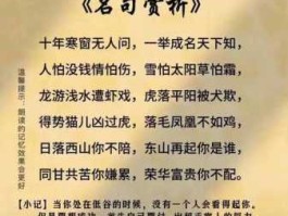 一举成名天下知（一举成名天下知的上一句？）