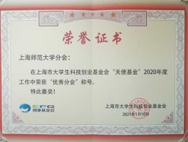 大学生科技创业基金 毕业基金是什么？