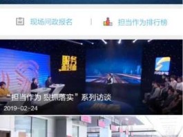 山东公共频道在线直播 问政山东怎么反映问题？