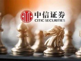 中信证券公司？中信证券股东？