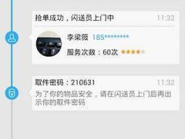 天天加分（闪送服务质量分每天都在变吗？）