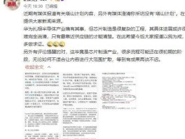 华为塔山计划（特别塔山奖是什么意思？）