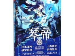 骅威股份 琴帝中的神兽是哪些？