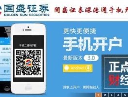 国盛证券交易系统，我在国盛证券，用手机开的户，现在对不想做了，怎么才能销户呢，如果不？
