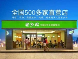 老乡鸡 关于老乡鸡150字的文案？