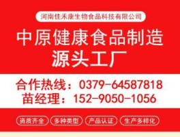 佳禾食品 河南佳禾康是正规吗？