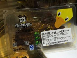 周黑鸭 正宗周黑鸭绝密配方？