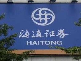 海通证券吧？上海海通证券股份有限公司是个骗子公司。骗你交上2980的会员费以后，然后联系不上了如何追回呢？